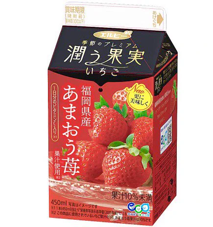 セブンイレブンより発売！あまおう苺のドリンクが美味しそう。