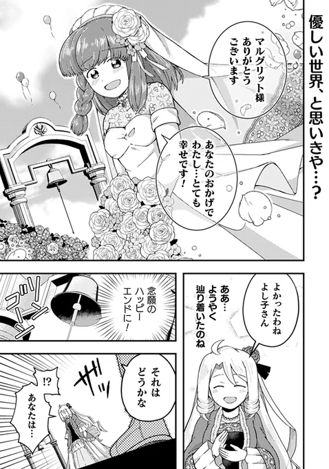 コミックブリーゼさんにて『乙女ゲームの悪役令嬢に転生したけどフォロワーが布教してた知識しかない』第8話が更新されました!
たぶん史上初!セッ〇〇しないと出れない部屋でデスゲームみたいになる悪役令嬢!よろしくお願いします!
https://t.co/CCLISpp9HO 