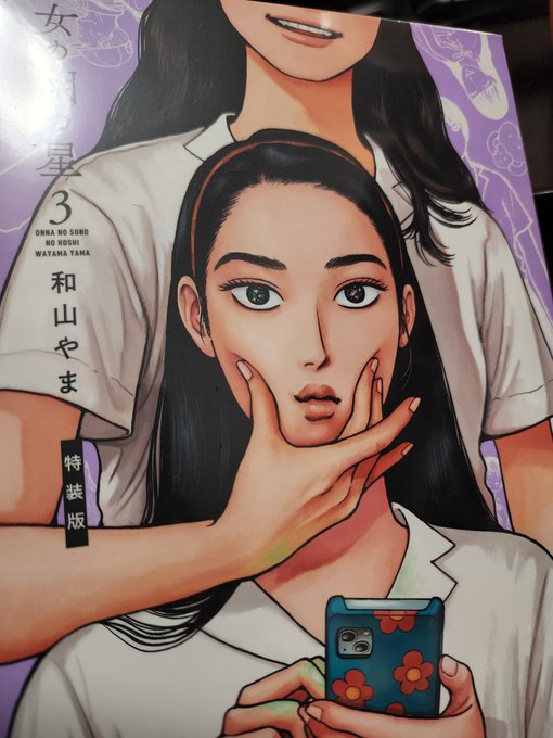 特装版を注文してたの、すっかり忘れてた。 