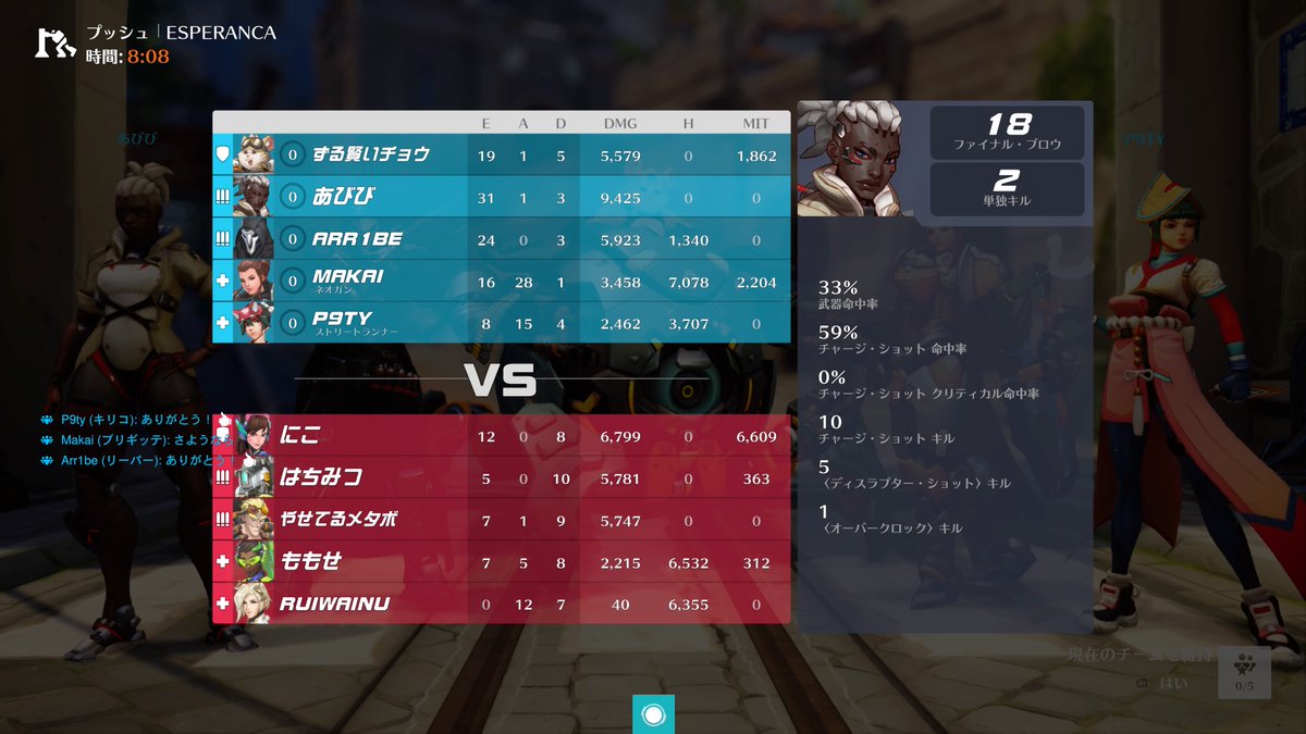 もしかしてセンスあり？#PS5Share, #Overwatch2
