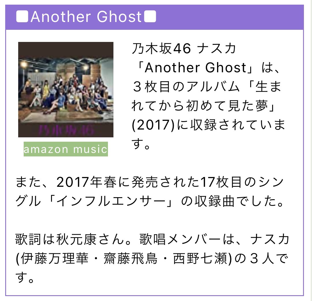 西野七瀬 23ジコチューで行こう Twitter Search Twitter