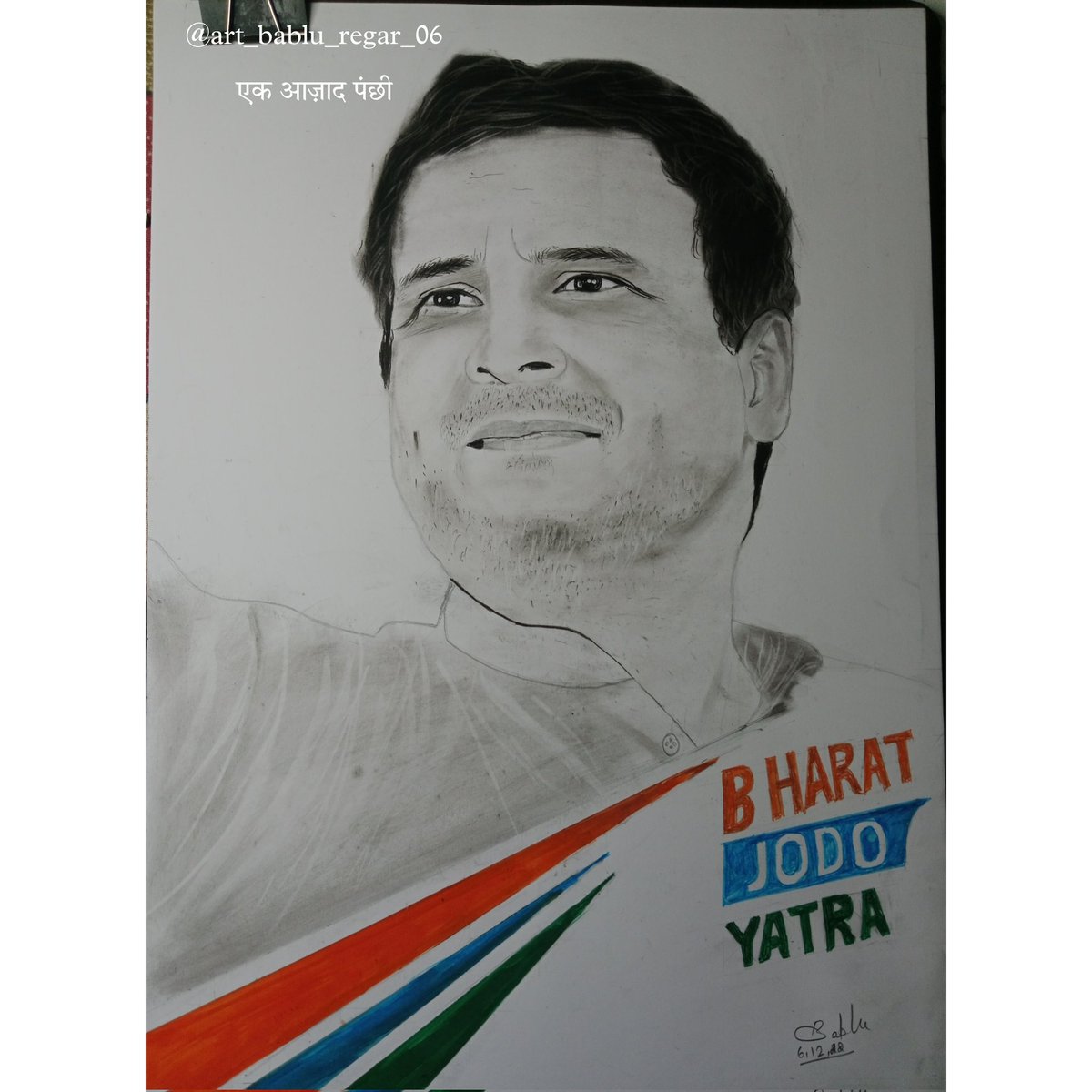 artbabluregar's tweet photo. Pencil sketch portrait
#BharatJodaYatra @bharatjodo @AshokChandnaINC @RahulGandhi @Bharat_Jodo_ #BharatJodoYarta #RahulGandhi_drawing_bharat_jodo_yatra
#भारत_जोड़ो_संग_म्हारो_राजस्थान
#भारत_जोड़ो_यात्रा
#राहुलगांधी
@KriShJObat
#एक_आजाद_पंछी
#art_bablu_regar https://t.co/biezj68Ivi