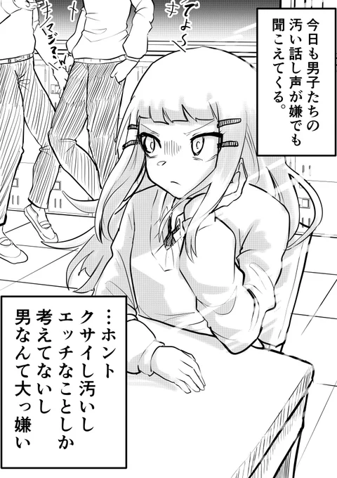 #今年も残りわずかなので今年一番伸びた絵を貼る見た絵描きさんも強制でやる
男嫌いの女の子が最強のサキュバスになるまで 