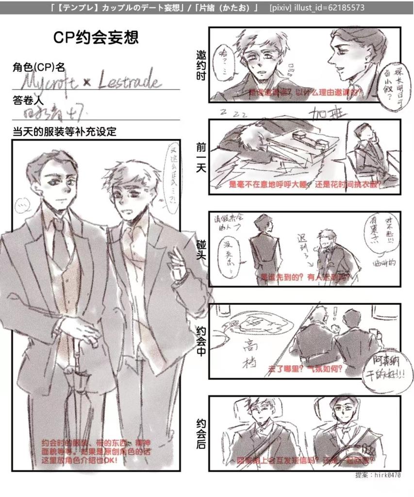 shiqing474747's tweet photo. #Mystrade #Sherlock #GregLestrade #MycroftHolmes https://t.co/bdJp2kMGlt