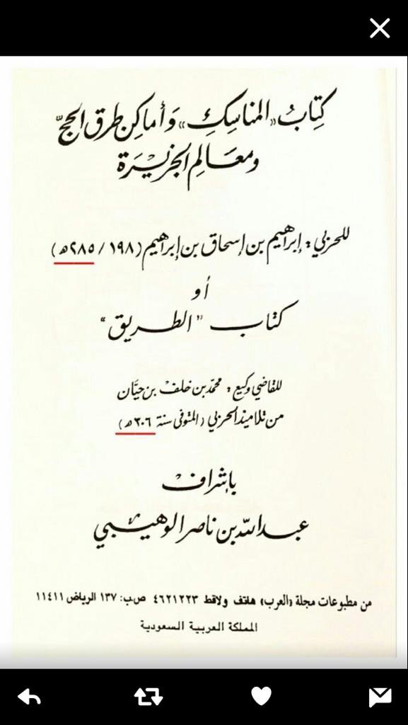 Faleh_Hujailan's tweet photo. بني عطا  ( بن عطاء ) العارض بنو عامر 285هـ https://t.co/Uwb37xAhBy