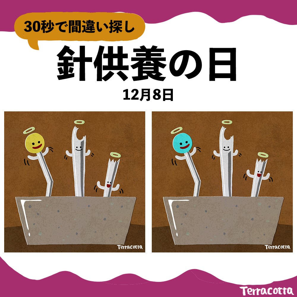 てらこった｜Terracotta tweet media