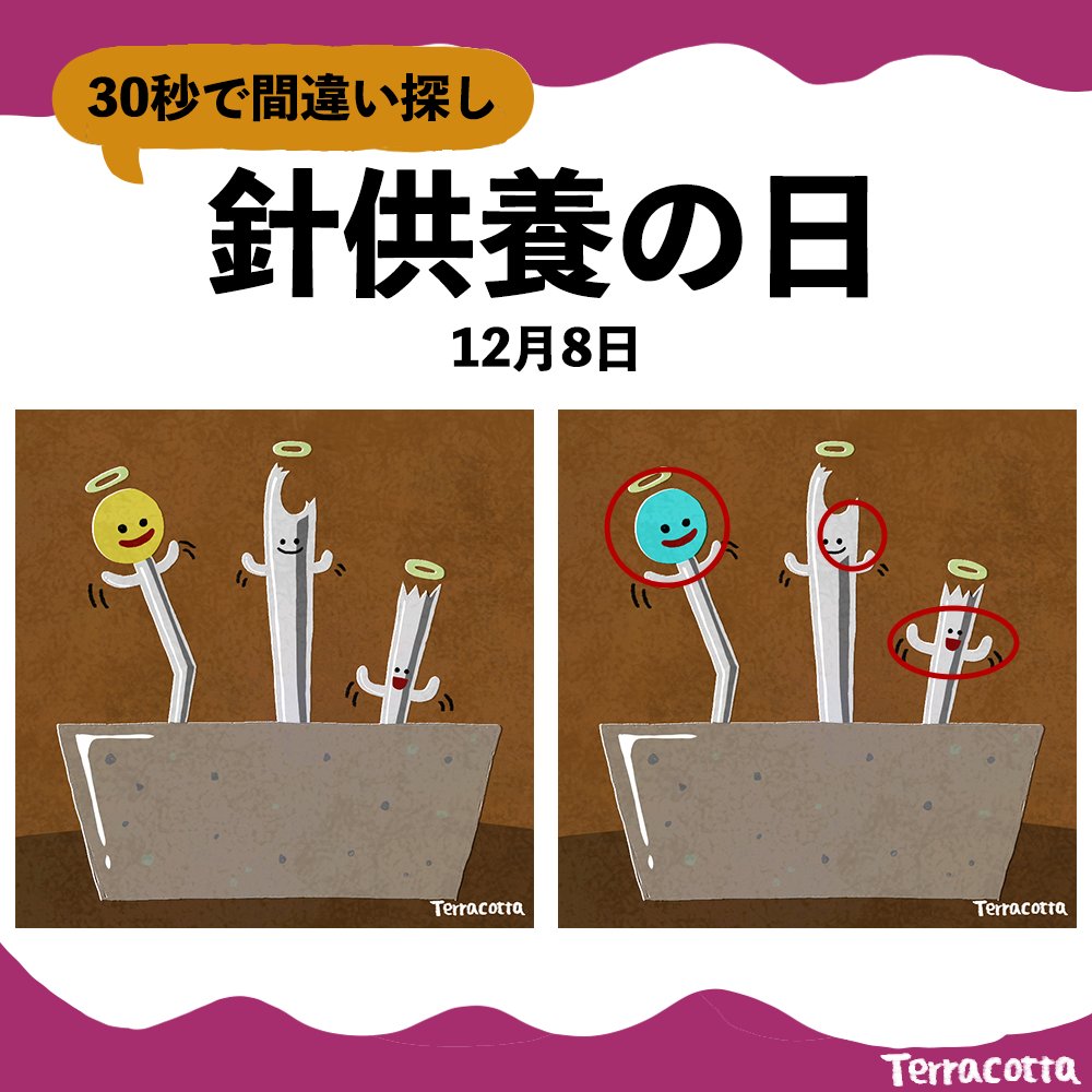 てらこった｜Terracotta tweet media