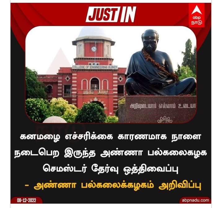 KingmakerSaraa's tweet photo. Anna University tomorrow examination postponed🥺 https://t.co/wudeXvukRH