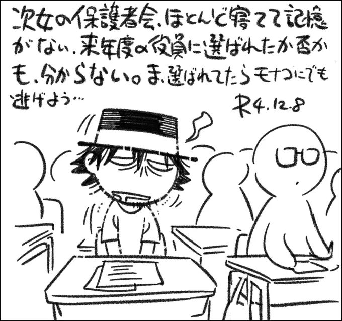 今日は本当に疲労困憊。すみませんね…('ω`) #父娘ぐらし #日記漫画 #育児絵日記 