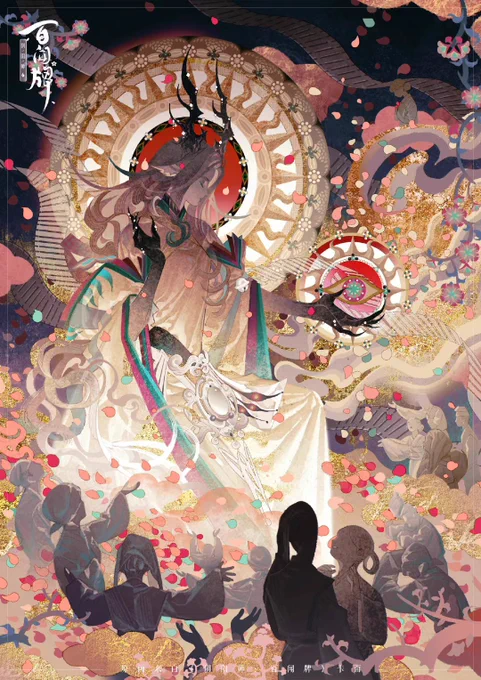 陰陽師 百聞牌《新式神「白沢」カードイラスト公開》  