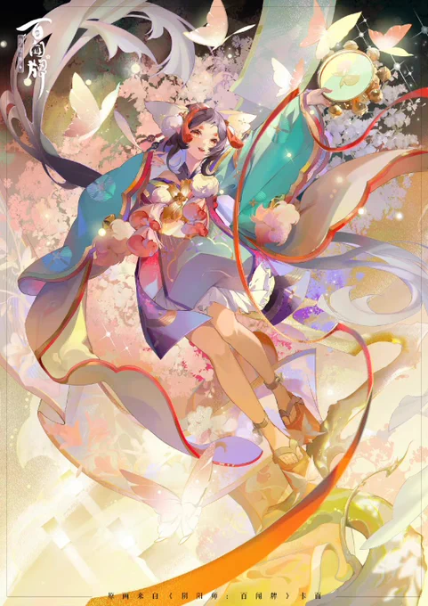 陰陽師 百聞牌《新式神「胡蝶の精」実装予告》胡蝶の精は新システム『戦技』持ちの式神です 