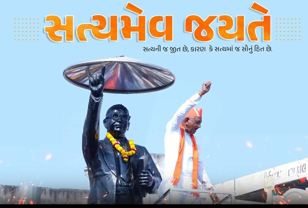 pmsariya007's tweet photo. JAY HO SAHEB @kunvarjibavalia 

Always supporting you ....
#BJPvsAAP #topmodel 
#GujaratElectionResult #doubleengine #PMModi #jasdan #BJPGujarat #BJPGujrat #BJP4IND #bjp https://t.co/sF4eQz19Ji