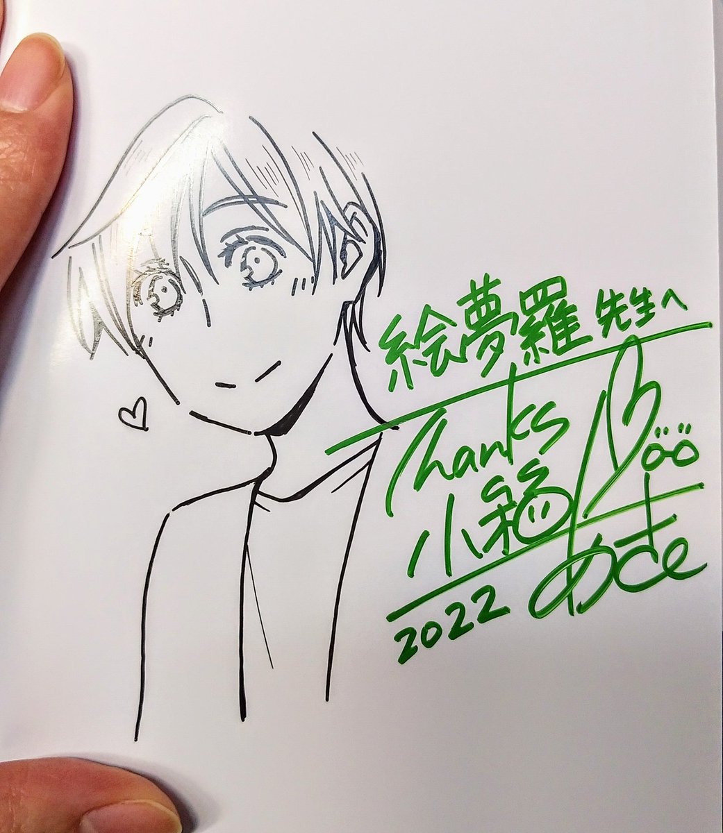 小箱先生から【オメガシンドローム】の寄贈本を頂きました!
ありがとうございます~✨
(@aki_kobaco)
アクキー可愛いし大きい!
私もサインの練習しなくては💦