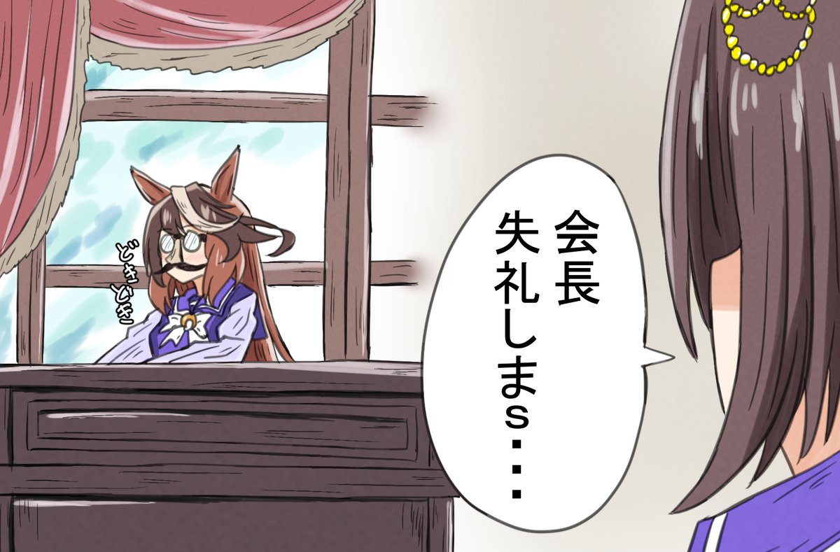 ほんといつもお疲れ様です
#ウマ娘 #エアグルーヴ 