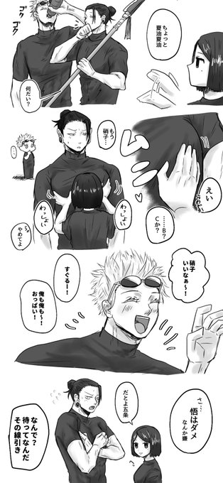 硝にだけいい様にされちゃう夏(五夏?) 