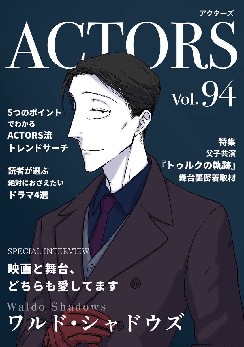 本名解禁にア゜ッッッッとなってできました
ロナが50冊持ってそうな雑誌とおまけで名前ネタ
ロナドラ俳優パロです 