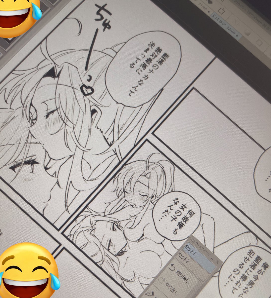 女体化 進捗 そろそろ台詞が怒られそうではある 