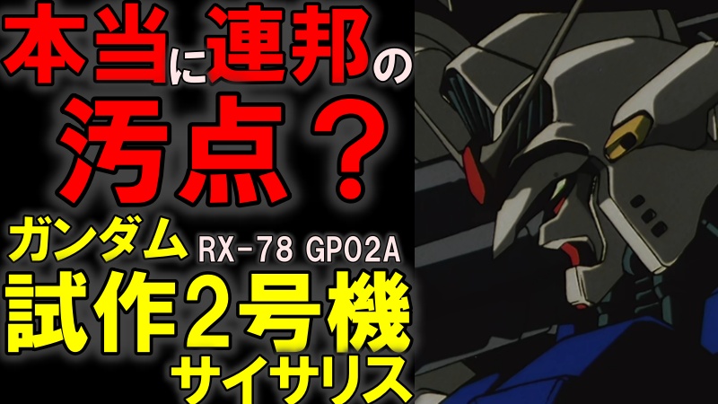 宇宙人のガンダム解説チャンネル 清見元康 I4s0lhspdgzbtor Twitter 宇宙人のガンダム解説チャンネル 清見元康 I4s0lhspdgzbtor Twitter
