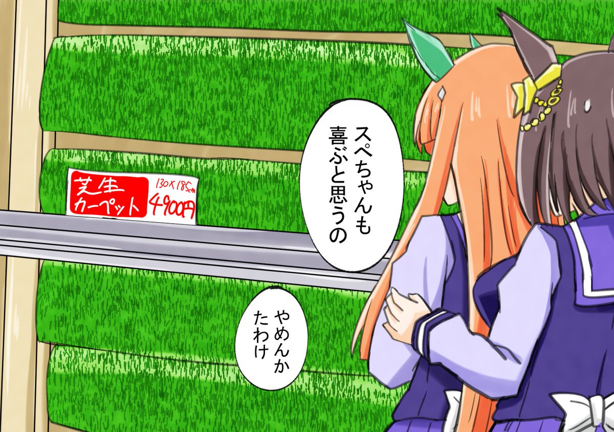 ほんといつもお疲れ様です
#ウマ娘 #エアグルーヴ 