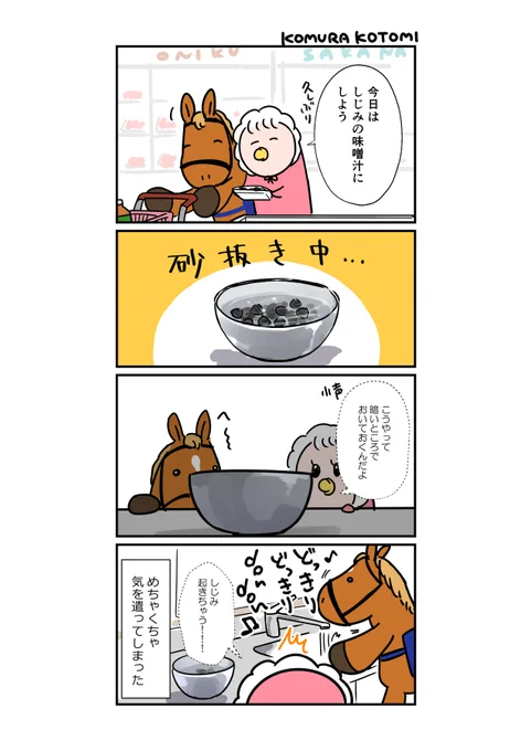 寝てるわけじゃない
#コミックエッセイ #エッセイ漫画 #絵日記 #漫画が読めるハッシュタグ 