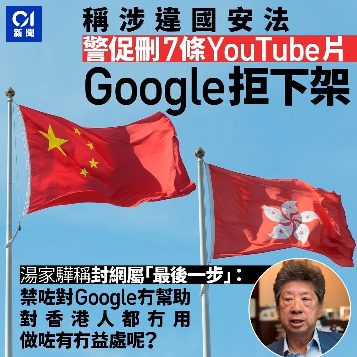 PMatthewsin's tweet photo. 準備封Google? https://t.co/zjIYbI6Ehl