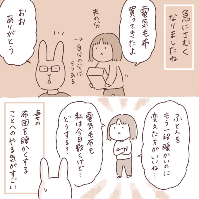 日記まんが「布団へのやる気」
 #ボンヤリ日記まんが 