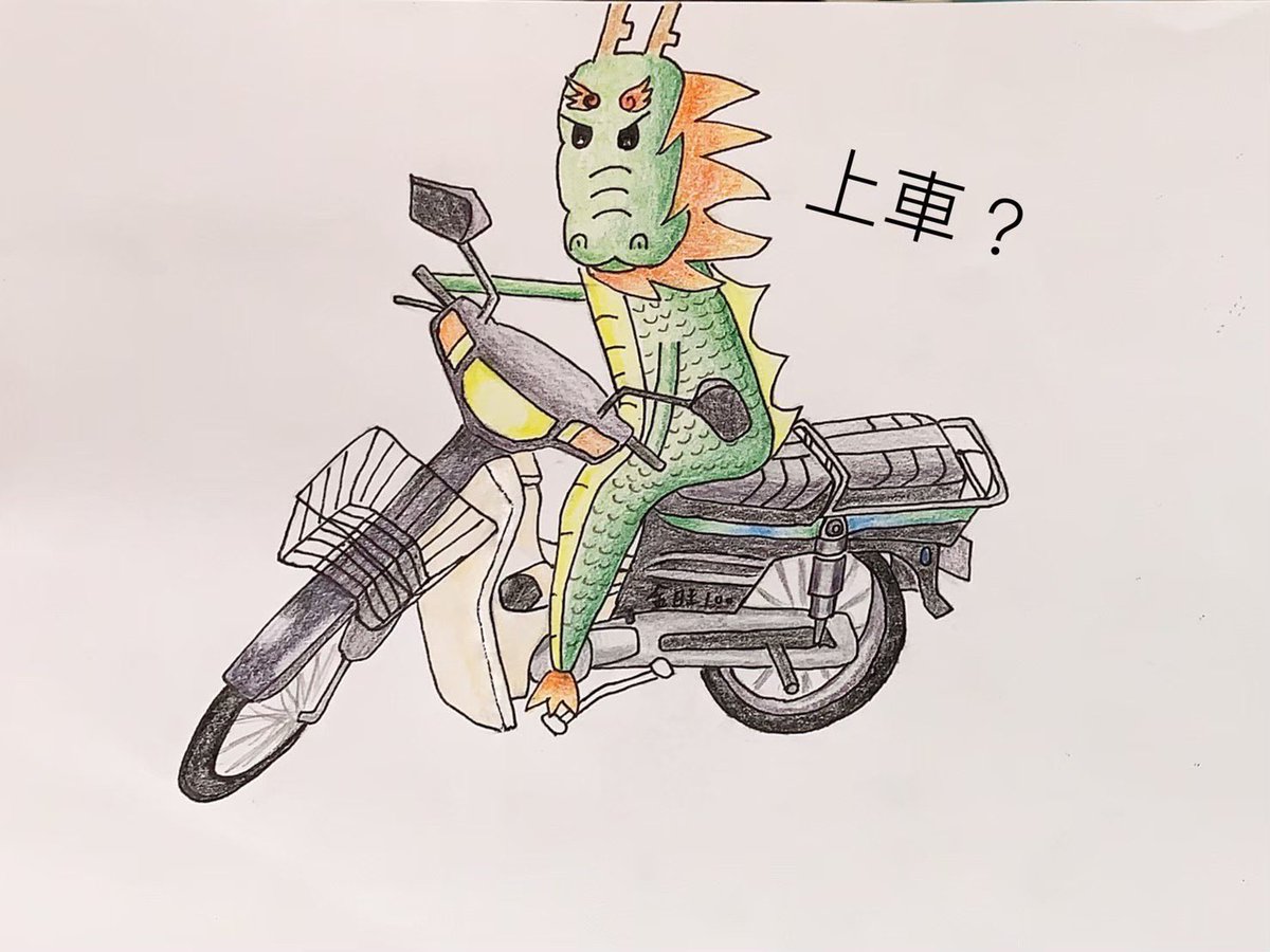 主：金旺比新的CB200X方便
安：小旺和大插
主：大插是我前幾天po的CB500X
安：那現在那台是中插
主：⋯⋯好難聽，就是200X
安：兩百插？聽起來好糟糕
主：還有五百插
安：比百人斬還狠！

（這張是我畫最久最難的）