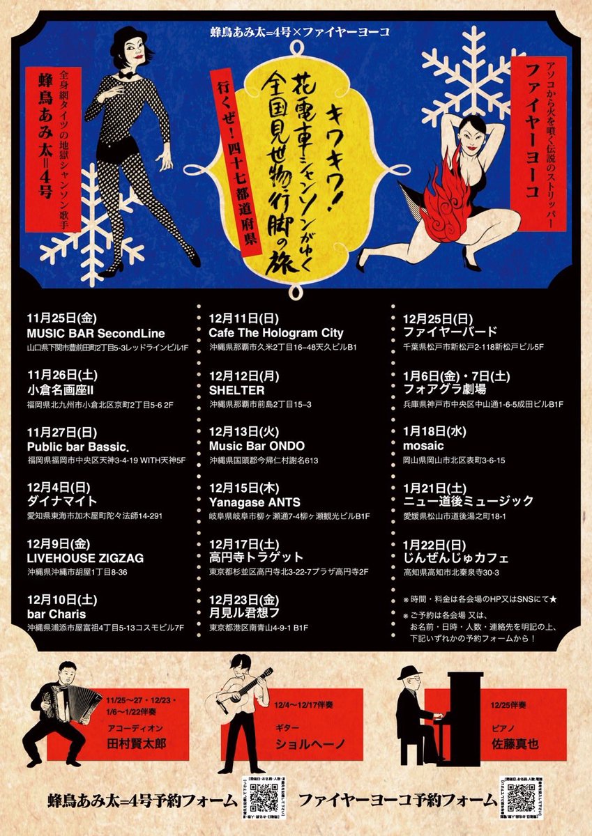 shibi_ichiziku's tweet photo. あたしも那覇ご一緒したかったけど今回は断念。涙

ファイヤーヨーコさん、あみ太さん、極悪いちご団   @沖縄

沖縄の皆さま、是非にー🔥🍓

#ファイヤーヨーコ
#蜂鳥あみ太4号
#極悪いちご団 https://t.co/wFGDkj8cvz