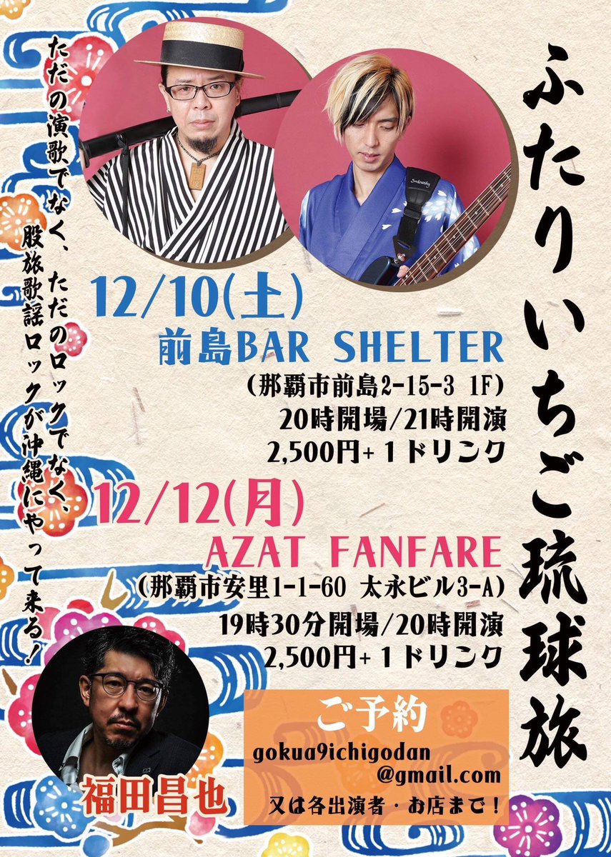 shibi_ichiziku's tweet photo. あたしも那覇ご一緒したかったけど今回は断念。涙

ファイヤーヨーコさん、あみ太さん、極悪いちご団   @沖縄

沖縄の皆さま、是非にー🔥🍓

#ファイヤーヨーコ
#蜂鳥あみ太4号
#極悪いちご団 https://t.co/wFGDkj8cvz