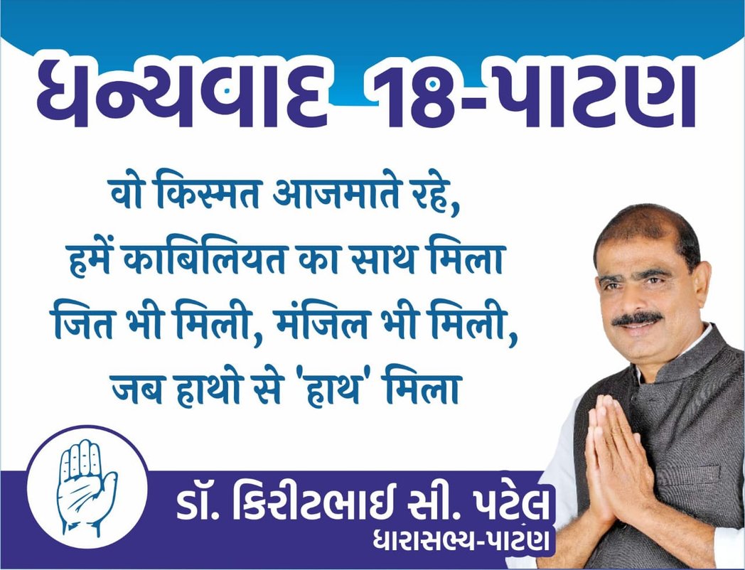 Dr. Kirit C. Patel tweet media
