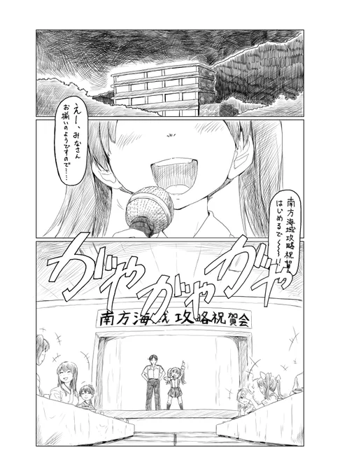 神通さんの進水日なので前に描いたスケベブック公開します エロ注意で 