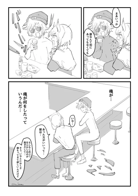 しおのくん  #インガアート 
