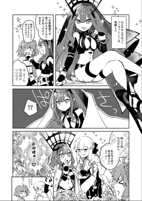 モルトリです 