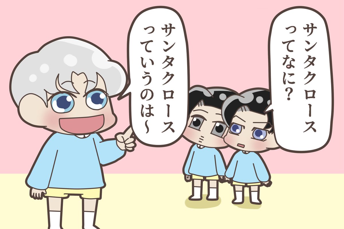 セフンちゃん(3)からのご質問です「サンタクロースってなに?」

#CHANYEOL
#KAI
#SEHUN 