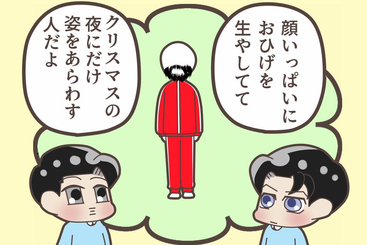 セフンちゃん(3)からのご質問です「サンタクロースってなに?」

#CHANYEOL
#KAI
#SEHUN 