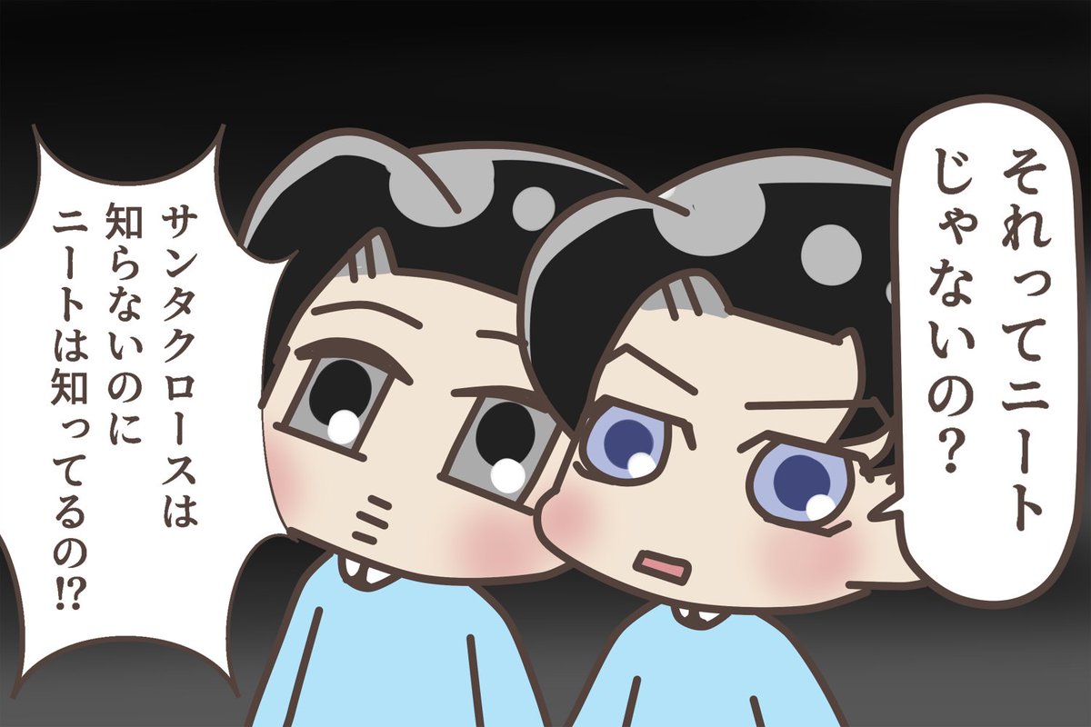 セフンちゃん(3)からのご質問です「サンタクロースってなに?」

#CHANYEOL
#KAI
#SEHUN 