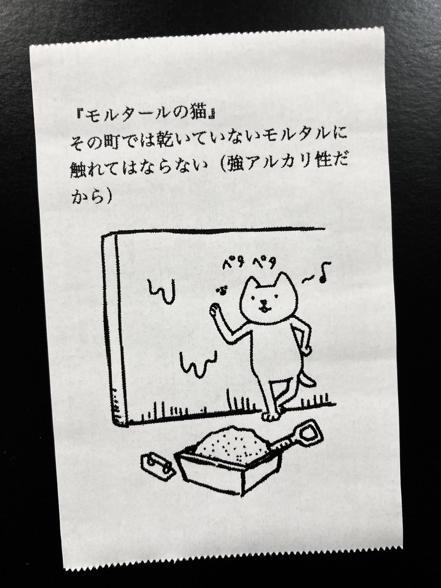 今日の怪文書 