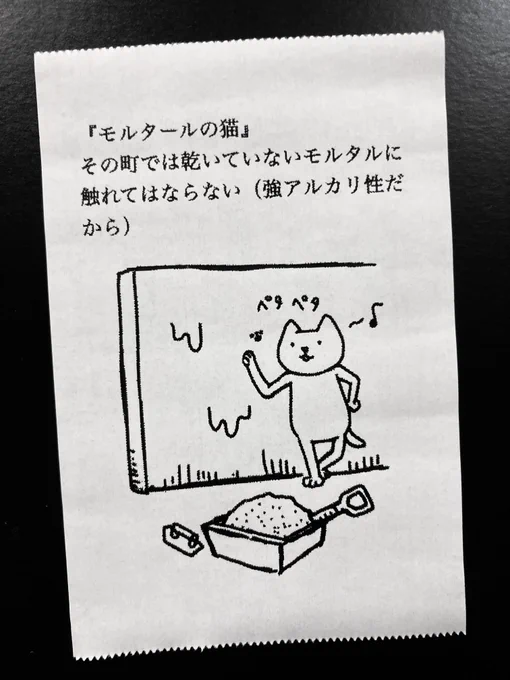 今日の怪文書 