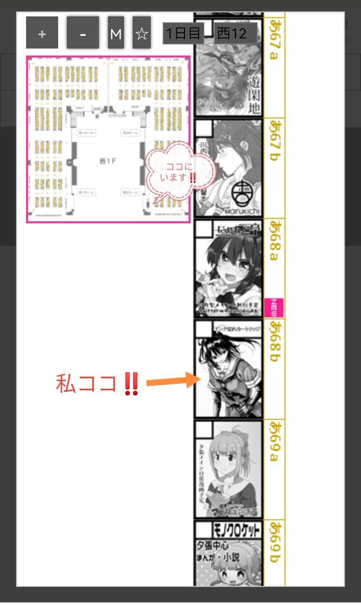 分かりにくいですが、冬コミ当日の席配置です‼️

端っこの列なのと、なんとなんと今回は五朗さん(@goroubee1)が売り子をして下さるので、見つけやすいと思います‼️

よろしくお願いします‼️(素振り)
よろしくお願いします‼️(素振り)
よろしくお願いします‼️(素振り) https://t.co/x33FtDqtIk 