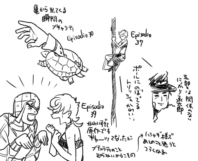 ポールにのぼってるトリッシュかわいかった 