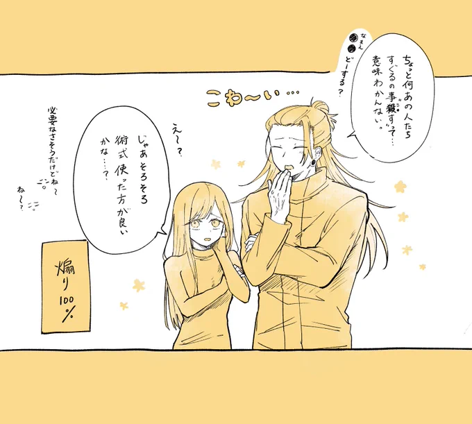 【夏夢】

呪i 詛i 師に遭i 遇した夏i 油夫i 婦。

※顔有
#じゅじゅプラス 