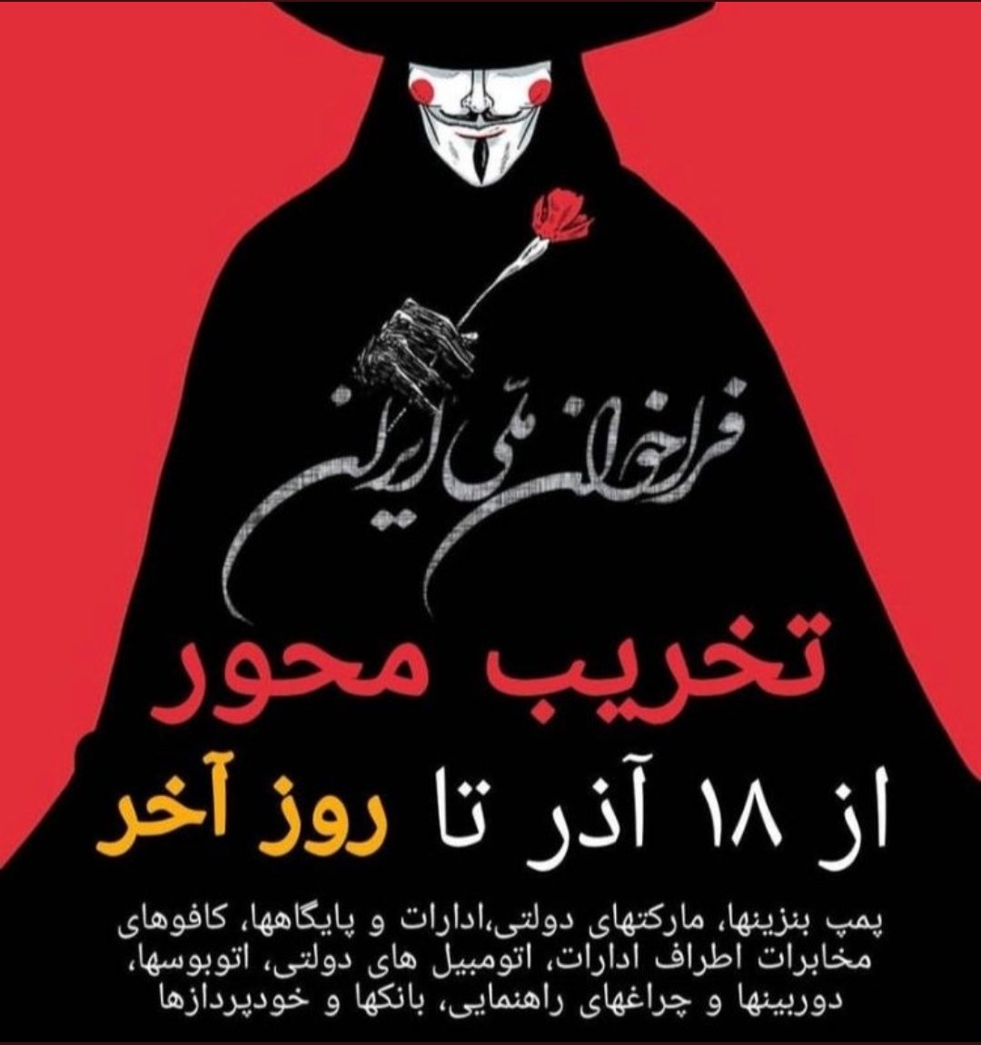 nikaneda1401's tweet photo. تخریب و به آتش کشیدن تمام اماکن اداری، اتوبوس های شرکت واحد و brt، بانک ها، ادارات نفت در مرکز شهر تهران، شهرداری، مخابرات. بعد از #راهپیمایی_سکوت و اضافه شدن جمعیت حمله خشنوت بار شروع می شود.
از امشب #خرابکاری_شرافتمندانه شروع و تا پایان جمهوری اسلامی ادامه دارد.
#مهسا_امینی https://t.co/pCBVTTFj32