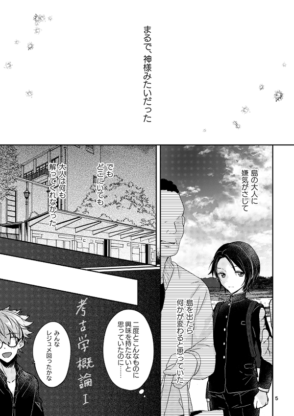 12/10開催のゆるいパバステ2 - Side 展示に参加します!
【ARENA:く6】サマー・グッバイのアダかつ本(翼薫)を期間限定で全文公開します🌊🌊
※2022.3.21発行。本は完売しました。
※本文ではイベストネタバレあり、アダチの本名も出てきます
サンプルはツリーに続きます!
#ゆるパバ2告知_1210_11 
