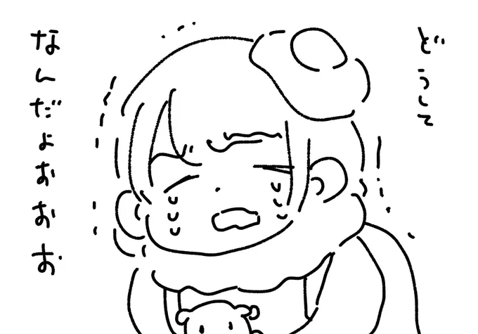 珍しくバス乗ったら全く知らない場所に連れて行かれたぺろりん 