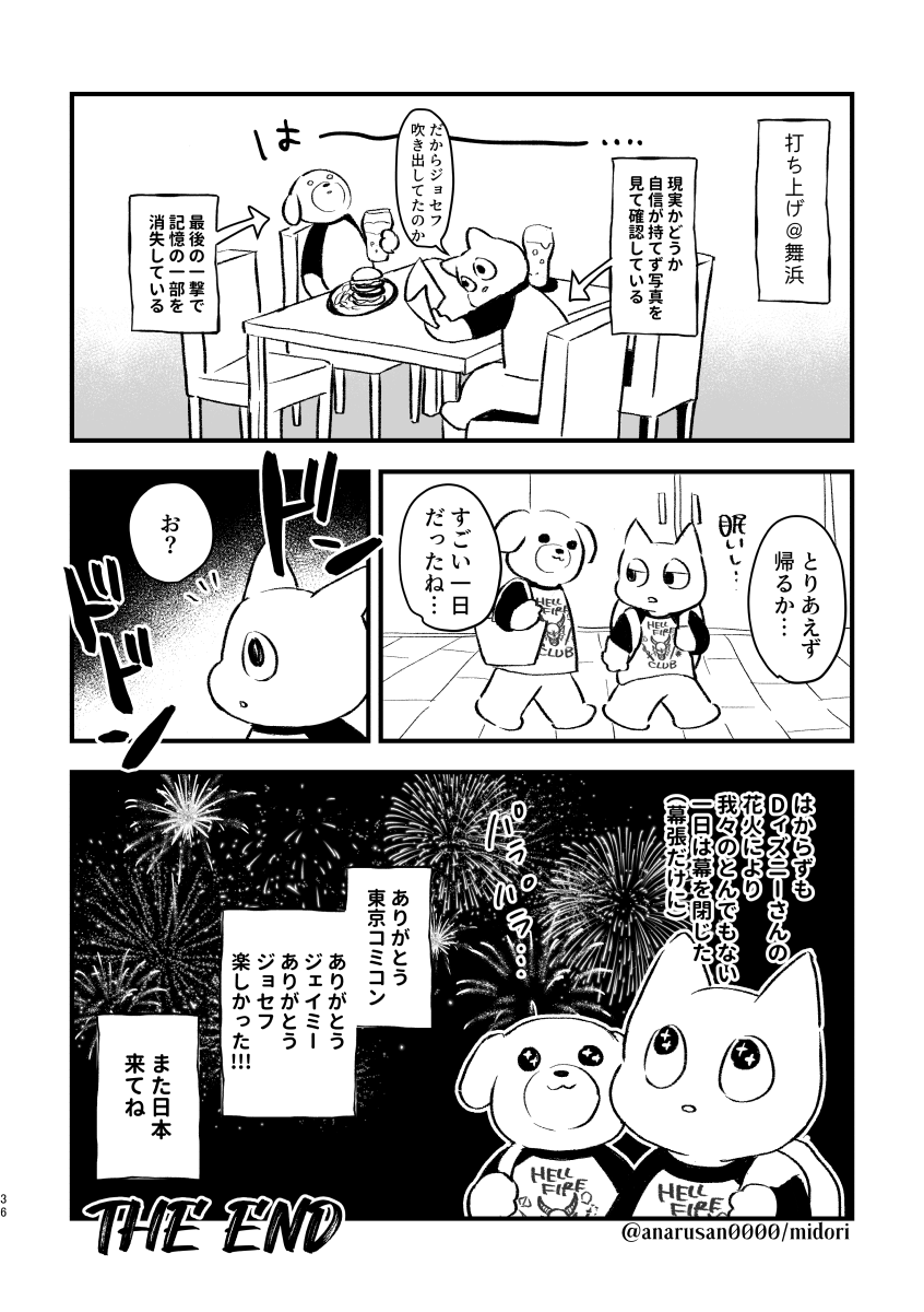 最後(4/4) 