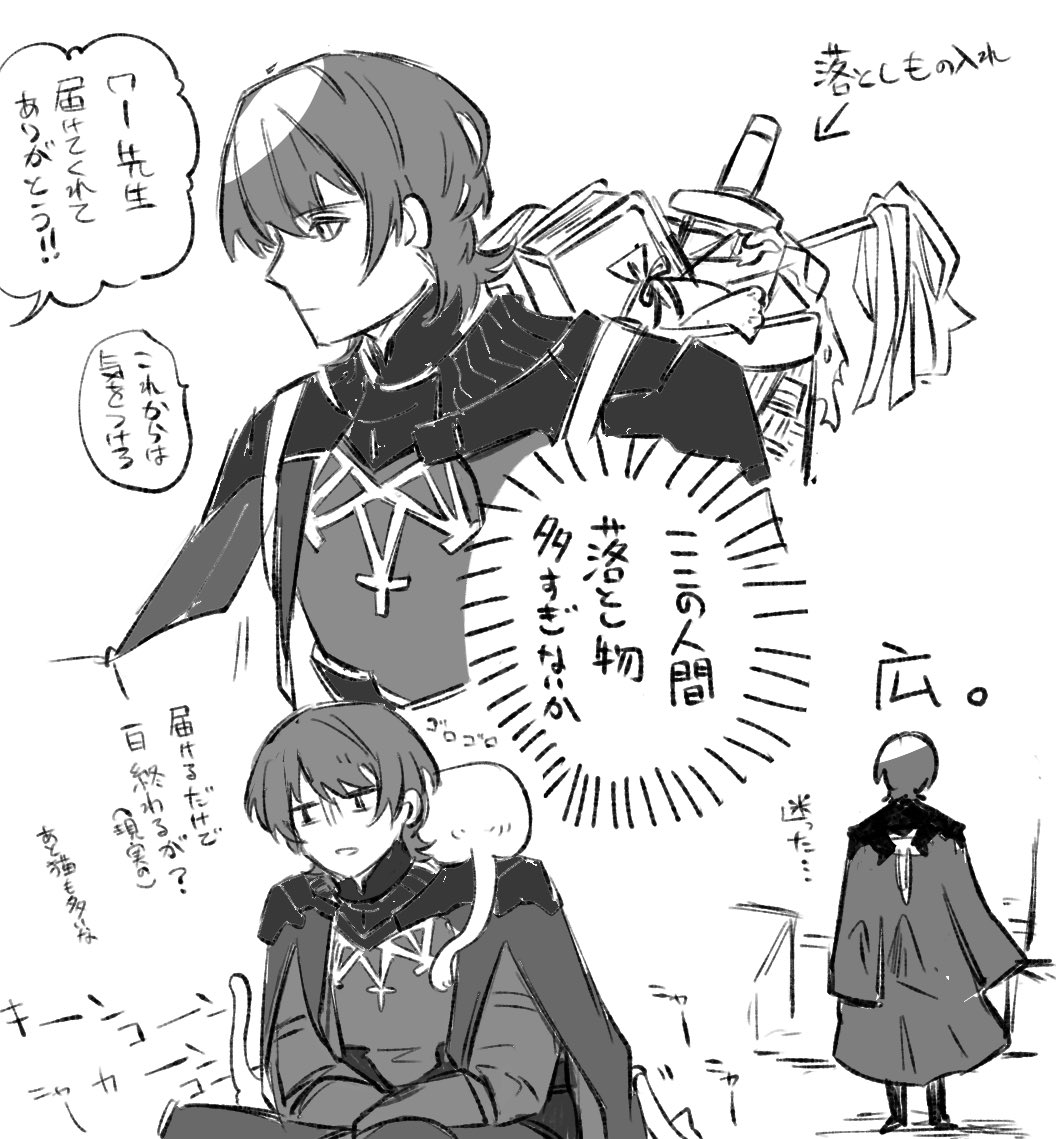 先生の主な仕事 