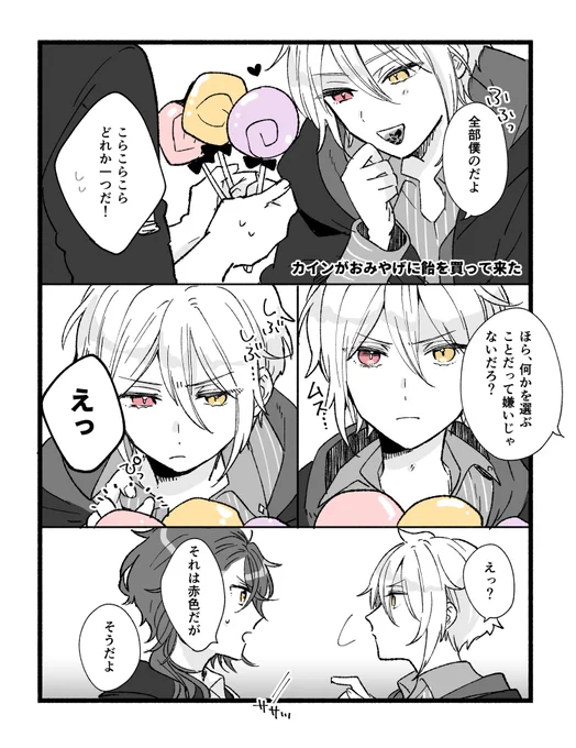 2部更新分読んだよのカイオエ 