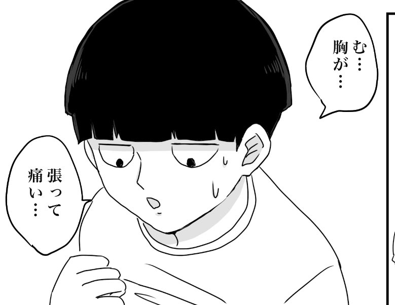 進捗
ページ毎にシゲの絵柄が変わる…
🔞シーンは自分の絵柄で行こうと思ってます…
原作かアニメに寄せるとなんか罪悪感が…
この話自分的には面白いんですがもしかしたら面白いと思ってるのは私だけかもしれない…
友達が欲しいって言ってくれたから良いんだ…それだけで報われた
りつも布教できた 