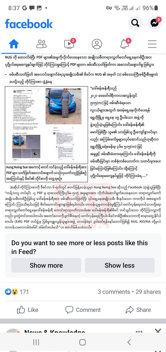 fbကေတြ႕တာ
သတင္းဌာနေတြမေဖာ္ျပရဲၾကတဲ့