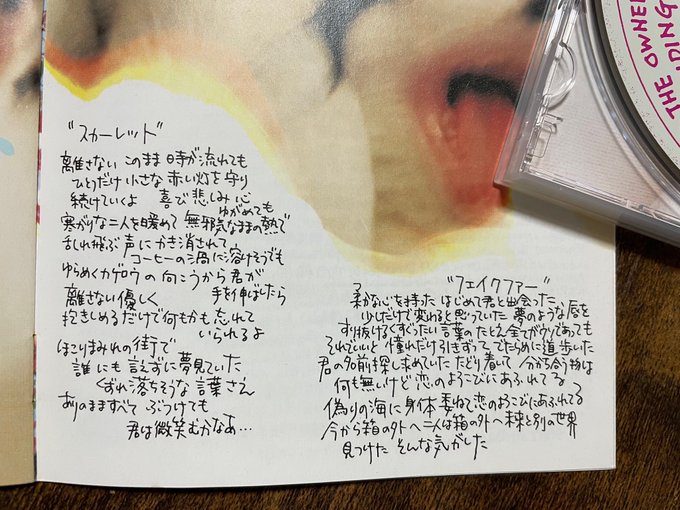 【希少 新品未開封】スピッツ 『愛のしるし』サンプラー 希少 非売品 新品未開封】スピッツ 『愛のしるし』サンプラー